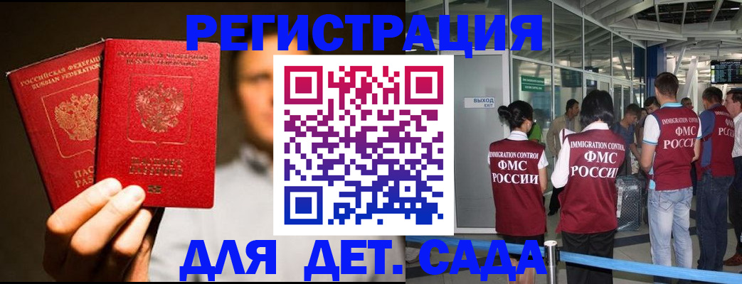 прописка в Свободном